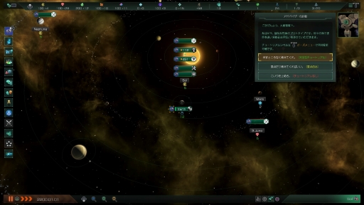 画像ギャラリー No.008のサムネイル画像 / SFストラテジー「Stellaris」のPS4向け日本語版を先行プレイ。果てなき宇宙を探索して領土を広げ，強大な国家を築こう