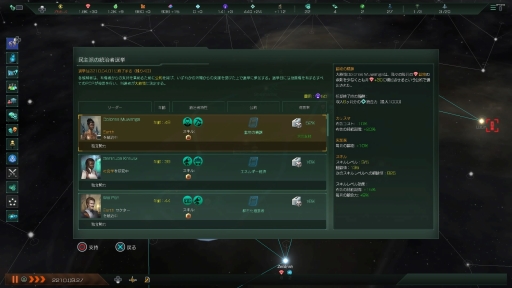 画像ギャラリー No.010のサムネイル画像 / SFストラテジー「Stellaris」のPS4向け日本語版を先行プレイ。果てなき宇宙を探索して領土を広げ，強大な国家を築こう