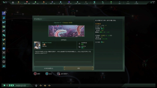 画像ギャラリー No.013のサムネイル画像 / SFストラテジー「Stellaris」のPS4向け日本語版を先行プレイ。果てなき宇宙を探索して領土を広げ，強大な国家を築こう