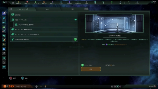 画像ギャラリー No.014のサムネイル画像 / SFストラテジー「Stellaris」のPS4向け日本語版を先行プレイ。果てなき宇宙を探索して領土を広げ，強大な国家を築こう