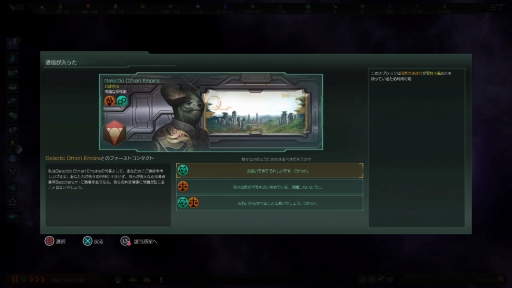 画像ギャラリー No.016のサムネイル画像 / SFストラテジー「Stellaris」のPS4向け日本語版を先行プレイ。果てなき宇宙を探索して領土を広げ，強大な国家を築こう