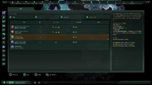 画像ギャラリー No.017のサムネイル画像 / SFストラテジー「Stellaris」のPS4向け日本語版を先行プレイ。果てなき宇宙を探索して領土を広げ，強大な国家を築こう