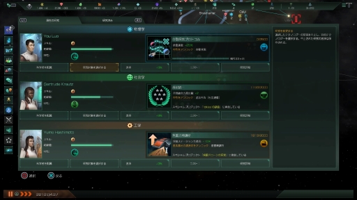画像ギャラリー No.018のサムネイル画像 / SFストラテジー「Stellaris」のPS4向け日本語版を先行プレイ。果てなき宇宙を探索して領土を広げ，強大な国家を築こう