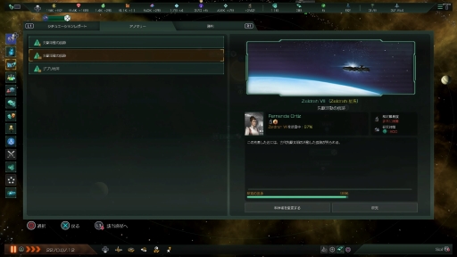 画像ギャラリー No.019のサムネイル画像 / SFストラテジー「Stellaris」のPS4向け日本語版を先行プレイ。果てなき宇宙を探索して領土を広げ，強大な国家を築こう