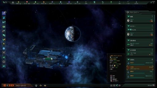 画像ギャラリー No.020のサムネイル画像 / SFストラテジー「Stellaris」のPS4向け日本語版を先行プレイ。果てなき宇宙を探索して領土を広げ，強大な国家を築こう