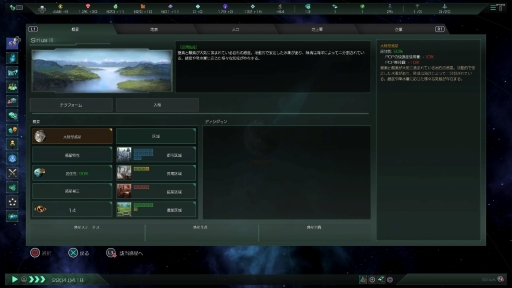 画像ギャラリー No.022のサムネイル画像 / SFストラテジー「Stellaris」のPS4向け日本語版を先行プレイ。果てなき宇宙を探索して領土を広げ，強大な国家を築こう