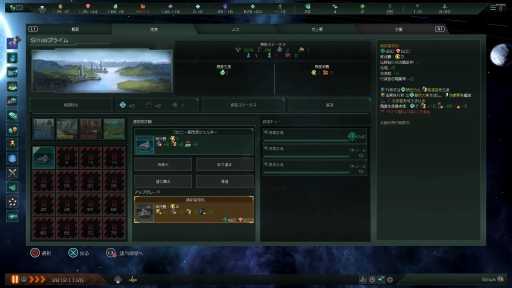 画像ギャラリー No.023のサムネイル画像 / SFストラテジー「Stellaris」のPS4向け日本語版を先行プレイ。果てなき宇宙を探索して領土を広げ，強大な国家を築こう