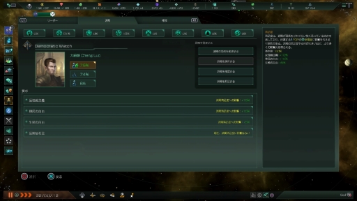 画像ギャラリー No.024のサムネイル画像 / SFストラテジー「Stellaris」のPS4向け日本語版を先行プレイ。果てなき宇宙を探索して領土を広げ，強大な国家を築こう