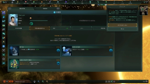 画像ギャラリー No.025のサムネイル画像 / SFストラテジー「Stellaris」のPS4向け日本語版を先行プレイ。果てなき宇宙を探索して領土を広げ，強大な国家を築こう
