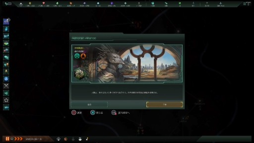 画像ギャラリー No.027のサムネイル画像 / SFストラテジー「Stellaris」のPS4向け日本語版を先行プレイ。果てなき宇宙を探索して領土を広げ，強大な国家を築こう
