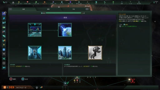 画像ギャラリー No.029のサムネイル画像 / SFストラテジー「Stellaris」のPS4向け日本語版を先行プレイ。果てなき宇宙を探索して領土を広げ，強大な国家を築こう
