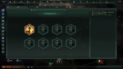 画像ギャラリー No.030のサムネイル画像 / SFストラテジー「Stellaris」のPS4向け日本語版を先行プレイ。果てなき宇宙を探索して領土を広げ，強大な国家を築こう