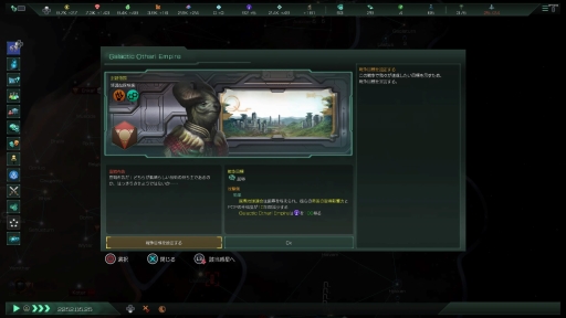 画像ギャラリー No.031のサムネイル画像 / SFストラテジー「Stellaris」のPS4向け日本語版を先行プレイ。果てなき宇宙を探索して領土を広げ，強大な国家を築こう