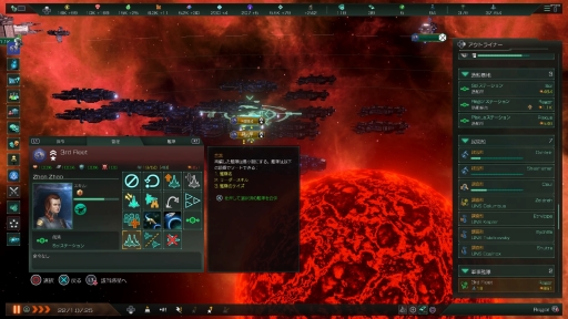 画像ギャラリー No.032のサムネイル画像 / SFストラテジー「Stellaris」のPS4向け日本語版を先行プレイ。果てなき宇宙を探索して領土を広げ，強大な国家を築こう