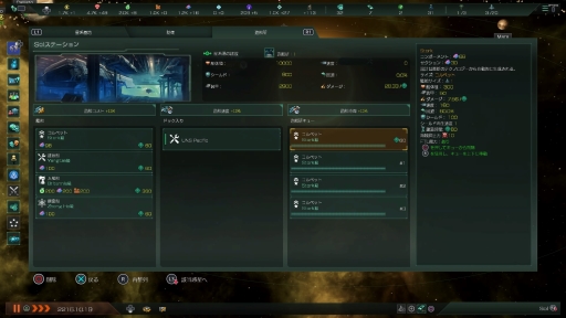 画像ギャラリー No.033のサムネイル画像 / SFストラテジー「Stellaris」のPS4向け日本語版を先行プレイ。果てなき宇宙を探索して領土を広げ，強大な国家を築こう