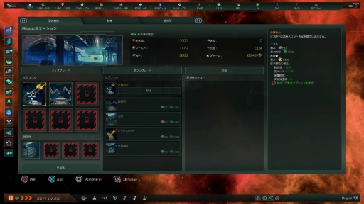 画像ギャラリー No.035のサムネイル画像 / SFストラテジー「Stellaris」のPS4向け日本語版を先行プレイ。果てなき宇宙を探索して領土を広げ，強大な国家を築こう