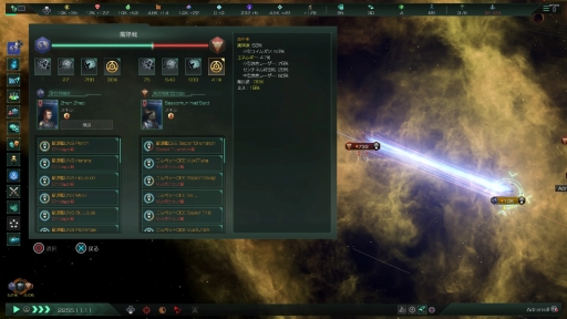 画像ギャラリー No.038のサムネイル画像 / SFストラテジー「Stellaris」のPS4向け日本語版を先行プレイ。果てなき宇宙を探索して領土を広げ，強大な国家を築こう