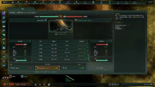 画像ギャラリー No.039のサムネイル画像 / SFストラテジー「Stellaris」のPS4向け日本語版を先行プレイ。果てなき宇宙を探索して領土を広げ，強大な国家を築こう