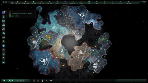 画像ギャラリー No.040のサムネイル画像 / SFストラテジー「Stellaris」のPS4向け日本語版を先行プレイ。果てなき宇宙を探索して領土を広げ，強大な国家を築こう