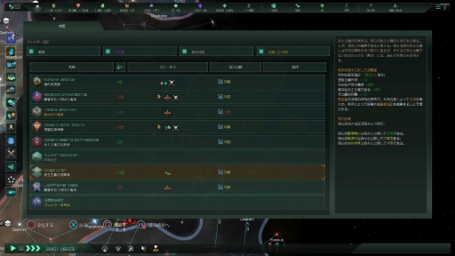 画像ギャラリー No.041のサムネイル画像 / SFストラテジー「Stellaris」のPS4向け日本語版を先行プレイ。果てなき宇宙を探索して領土を広げ，強大な国家を築こう