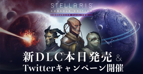 画像ギャラリー No.001のサムネイル画像 / PS4版「Stellaris」のDLCが本日配信。ヒューマノイド，人工生命体の夜明け，黙示録の3種類