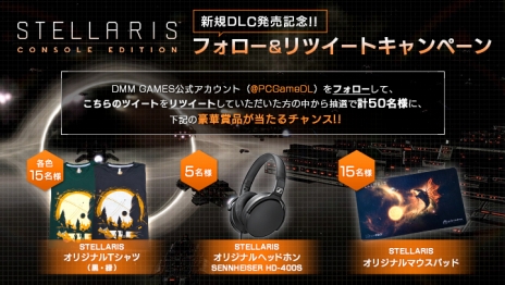 画像ギャラリー No.009のサムネイル画像 / PS4版「Stellaris」のDLCが本日配信。ヒューマノイド，人工生命体の夜明け，黙示録の3種類