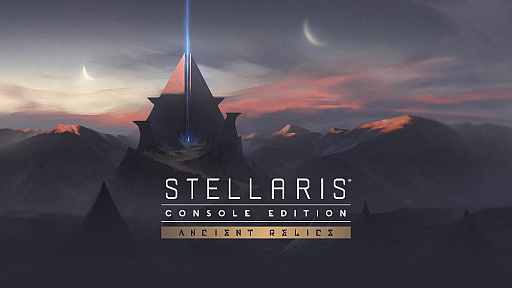 画像ギャラリー No.002のサムネイル画像 / PS4版「Stellaris」の新規DLC“エンシェントレリック”が本日リリース