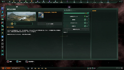 画像ギャラリー No.003のサムネイル画像 / PS4版「Stellaris」の新規DLC“エンシェントレリック”が本日リリース
