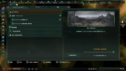 画像ギャラリー No.009のサムネイル画像 / 【PR】PS4版「Stellaris」に,6個のDLCを収録した「THE ROYAL」が登場。ロマンに満ちた宇宙で,自分だけの帝国を作り上げよう!