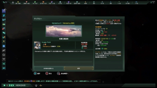 画像ギャラリー No.011のサムネイル画像 / 【PR】PS4版「Stellaris」に,6個のDLCを収録した「THE ROYAL」が登場。ロマンに満ちた宇宙で,自分だけの帝国を作り上げよう!