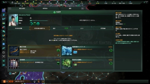 画像ギャラリー No.016のサムネイル画像 / 【PR】PS4版「Stellaris」に,6個のDLCを収録した「THE ROYAL」が登場。ロマンに満ちた宇宙で,自分だけの帝国を作り上げよう!