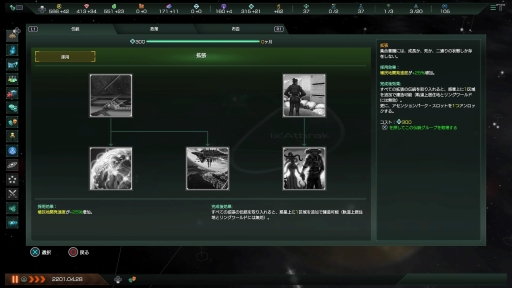 画像ギャラリー No.019のサムネイル画像 / 【PR】PS4版「Stellaris」に,6個のDLCを収録した「THE ROYAL」が登場。ロマンに満ちた宇宙で,自分だけの帝国を作り上げよう!