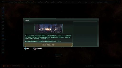 画像ギャラリー No.020のサムネイル画像 / 【PR】PS4版「Stellaris」に,6個のDLCを収録した「THE ROYAL」が登場。ロマンに満ちた宇宙で,自分だけの帝国を作り上げよう!