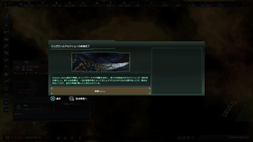 画像ギャラリー No.021のサムネイル画像 / 【PR】PS4版「Stellaris」に,6個のDLCを収録した「THE ROYAL」が登場。ロマンに満ちた宇宙で,自分だけの帝国を作り上げよう!