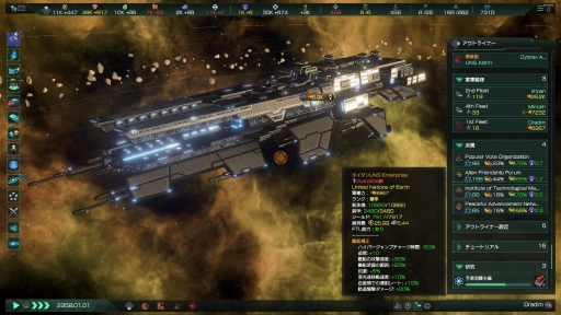 画像ギャラリー No.023のサムネイル画像 / 【PR】PS4版「Stellaris」に,6個のDLCを収録した「THE ROYAL」が登場。ロマンに満ちた宇宙で,自分だけの帝国を作り上げよう!