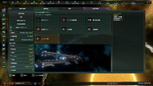 画像ギャラリー No.024のサムネイル画像 / 【PR】PS4版「Stellaris」に,6個のDLCを収録した「THE ROYAL」が登場。ロマンに満ちた宇宙で,自分だけの帝国を作り上げよう!