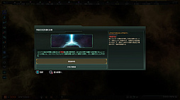 画像ギャラリー No.026のサムネイル画像 / 【PR】PS4版「Stellaris」に,6個のDLCを収録した「THE ROYAL」が登場。ロマンに満ちた宇宙で,自分だけの帝国を作り上げよう!