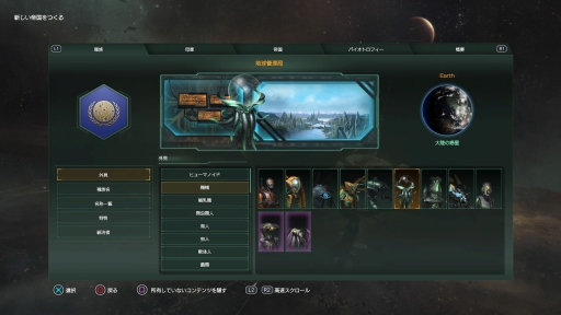 画像ギャラリー No.028のサムネイル画像 / 【PR】PS4版「Stellaris」に,6個のDLCを収録した「THE ROYAL」が登場。ロマンに満ちた宇宙で,自分だけの帝国を作り上げよう!