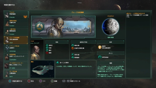 画像ギャラリー No.031のサムネイル画像 / 【PR】PS4版「Stellaris」に,6個のDLCを収録した「THE ROYAL」が登場。ロマンに満ちた宇宙で,自分だけの帝国を作り上げよう!