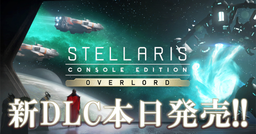 画像ギャラリー No.006のサムネイル画像 / PS4版「Stellaris」，新DLC“オーバーロード”を本日リリース。従属国にさまざまな役割を持たせる機能や，新たな巨大建造物などが登場