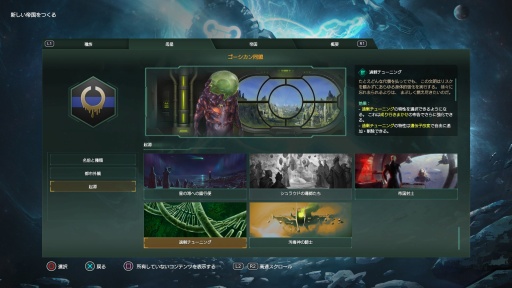 画像ギャラリー No.007のサムネイル画像 / PS4版「Stellaris」の新バンドルDLC「Expansion Pass Six」配信開始。今回は“毒”にまつわる種族や起源,国是,特性が登場【PR】