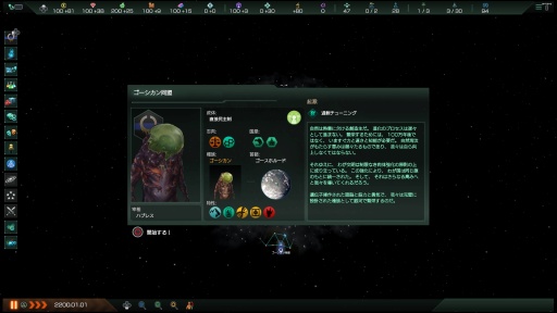 画像ギャラリー No.008のサムネイル画像 / PS4版「Stellaris」の新バンドルDLC「Expansion Pass Six」配信開始。今回は“毒”にまつわる種族や起源,国是,特性が登場【PR】