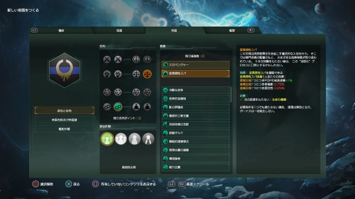 画像ギャラリー No.009のサムネイル画像 / PS4版「Stellaris」の新バンドルDLC「Expansion Pass Six」配信開始。今回は“毒”にまつわる種族や起源,国是,特性が登場【PR】