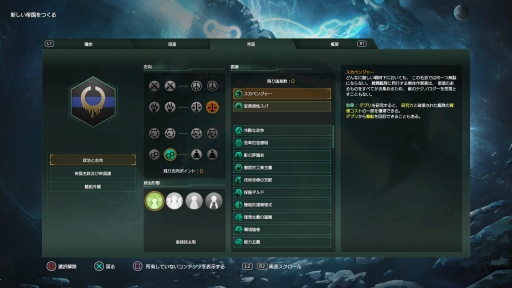 画像ギャラリー No.010のサムネイル画像 / PS4版「Stellaris」の新バンドルDLC「Expansion Pass Six」配信開始。今回は“毒”にまつわる種族や起源,国是,特性が登場【PR】