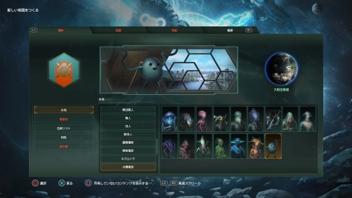 画像ギャラリー No.012のサムネイル画像 / PS4版「Stellaris」の新バンドルDLC「Expansion Pass Six」配信開始。今回は“毒”にまつわる種族や起源,国是,特性が登場【PR】