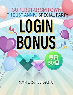 画像ギャラリー No.005のサムネイル画像 / 「SUPERSTAR SMTOWN」,1周年記念キャンペーンを開催