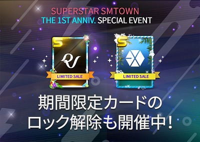 画像ギャラリー No.007のサムネイル画像 / 「SUPERSTAR SMTOWN」,1周年記念キャンペーンを開催