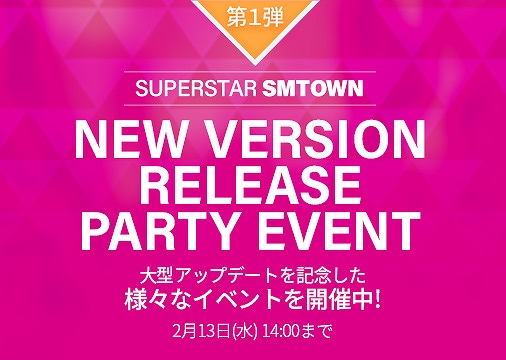 画像ギャラリー No.003のサムネイル画像 / 「SUPERSTAR SMTOWN」，新コンテンツ「SUPERSTARリーグ」が実装