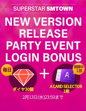 画像ギャラリー No.004のサムネイル画像 / 「SUPERSTAR SMTOWN」，新コンテンツ「SUPERSTARリーグ」が実装
