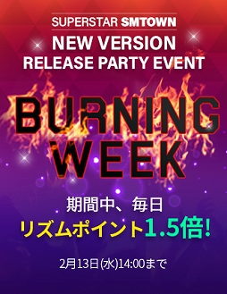 画像ギャラリー No.007のサムネイル画像 / 「SUPERSTAR SMTOWN」，新コンテンツ「SUPERSTARリーグ」が実装
